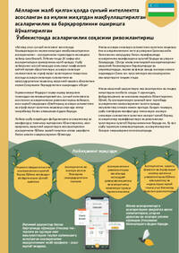 AI-Driven Climate Smart Beekeeping for Women (AID-CSB) Project Brief in Uzbek AI-Driven Climate Smart Beekeeping for Women (AID-CSB) Project Brief in Uzbek