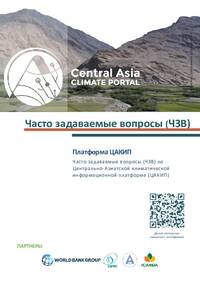 ЦАКИП Часто задаваемые вопросы (ЧЗВ) (CACIP) ЦАКИП Часто задаваемые вопросы (ЧЗВ) (CACIP)