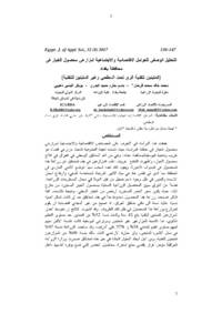 Descriptive Analysis of the Economic and Social Factors of Cucumber Farmers in Baghdad Governorate (Adopting and Non-Adopting Sub-Surface Irrigation Techniques) Descriptive Analysis of the Economic and Social Factors of Cucumber Farmers in Baghdad Governorate (Adopting and Non-Adopting Sub-Surface Irrigation Techniques)