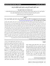 Survey for legume and cereal viruses in Libya Survey for legume and cereal viruses in Libya