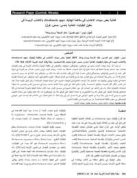 ‎‎Effect of some Herbicides in Controlling Broomrapes (Orobanche spp.) and Major Weeds in Food Legumes (Chickpea, Lentil and Faba Bean)