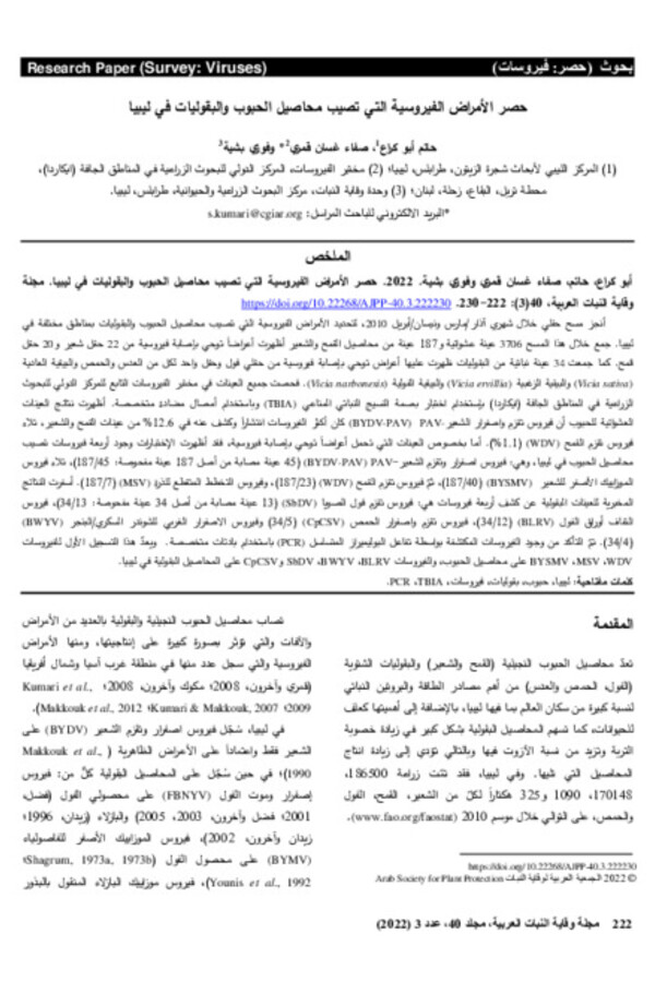 Survey for legume and cereal viruses in Libya